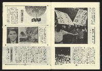 《新路線週刊NO.1》藏品圖，第26張