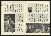 《新路線週刊NO.1》藏品圖，第27張