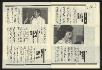 《新路線週刊NO.1》藏品圖，第28張