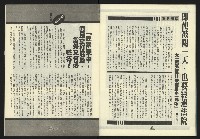 《新路線週刊NO.1》藏品圖，第29張