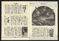《新路線週刊NO.1》藏品圖，第30張