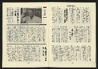 《新路線週刊NO.1》藏品圖，第31張