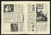《新路線週刊NO.1》藏品圖，第32張