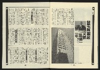 《新路線週刊NO.1》藏品圖，第33張
