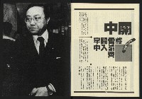 《新路線週刊NO.1》藏品圖，第34張