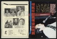 《新路線週刊NO.2》藏品圖，第2張