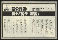 《新路線週刊NO.2》藏品圖，第3張