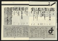 《新路線週刊NO.2》藏品圖，第4張