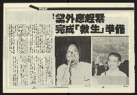 《新路線週刊NO.2》藏品圖，第5張