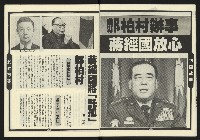 《新路線週刊NO.2》藏品圖，第6張