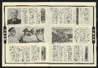 《新路線週刊NO.2》藏品圖，第7張