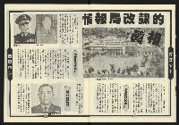 《新路線週刊NO.2》藏品圖，第8張