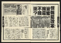 《新路線週刊NO.2》藏品圖，第10張