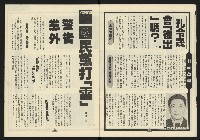 《新路線週刊NO.2》藏品圖，第11張