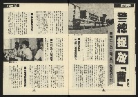 《新路線週刊NO.2》藏品圖，第13張