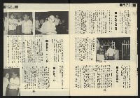 《新路線週刊NO.2》藏品圖，第14張