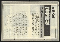 《新路線週刊NO.2》藏品圖，第15張