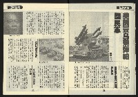 《新路線週刊NO.2》藏品圖，第16張