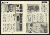 《新路線週刊NO.2》藏品圖，第17張