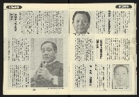 《新路線週刊NO.2》藏品圖，第18張
