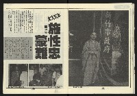 《新路線週刊NO.2》藏品圖，第19張