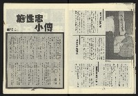 《新路線週刊NO.2》藏品圖，第20張