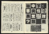 《新路線週刊NO.2》藏品圖，第21張