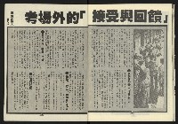 《新路線週刊NO.2》藏品圖，第22張