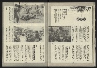 《新路線週刊NO.2》藏品圖，第23張