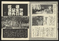 《新路線週刊NO.2》藏品圖，第24張