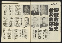 《新路線週刊NO.2》藏品圖，第25張