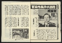 《新路線週刊NO.2》藏品圖，第26張