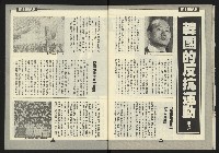 《新路線週刊NO.2》藏品圖，第27張