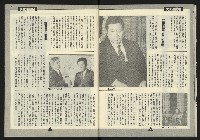 《新路線週刊NO.2》藏品圖，第28張