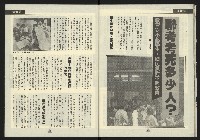 《新路線週刊NO.2》藏品圖，第29張