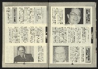 《新路線週刊NO.2》藏品圖，第30張