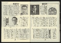 《新路線週刊NO.2》藏品圖，第31張