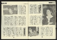 《新路線週刊NO.2》藏品圖，第32張