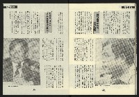 《新路線週刊NO.2》藏品圖，第33張