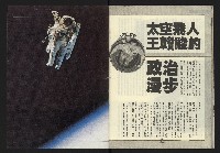 《新路線週刊NO.2》藏品圖，第34張