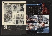 《新路線週刊NO.3》藏品圖，第2張