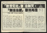 《新路線週刊NO.3》藏品圖，第3張