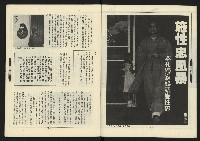 《新路線週刊NO.3》藏品圖，第6張