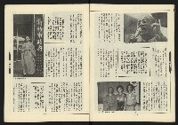 《新路線週刊NO.3》藏品圖，第7張