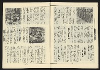 《新路線週刊NO.3》藏品圖，第9張