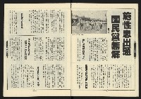 《新路線週刊NO.3》藏品圖，第10張