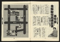 《新路線週刊NO.3》藏品圖，第11張