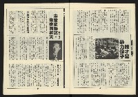 《新路線週刊NO.3》藏品圖，第12張