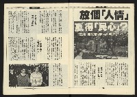 《新路線週刊NO.3》藏品圖，第13張