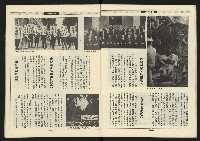 《新路線週刊NO.3》藏品圖，第14張